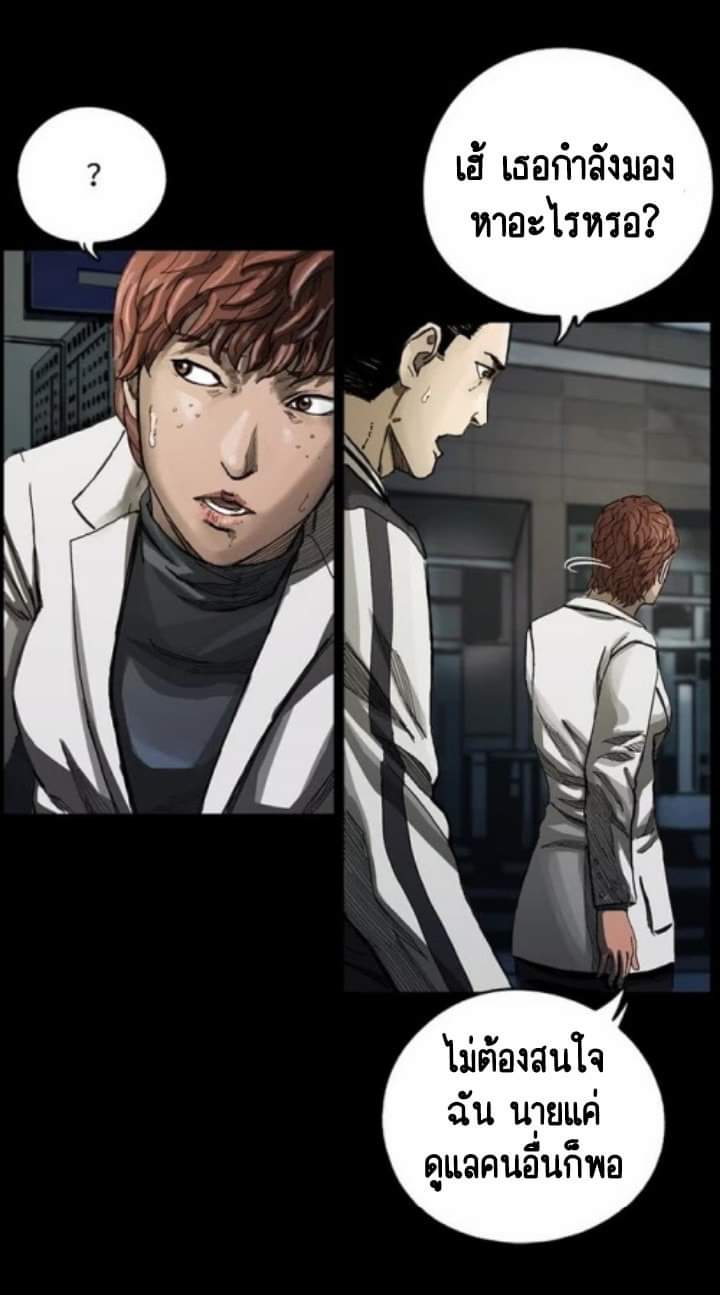 ข้าคือนักล่า ตอนที่ 4 (52)